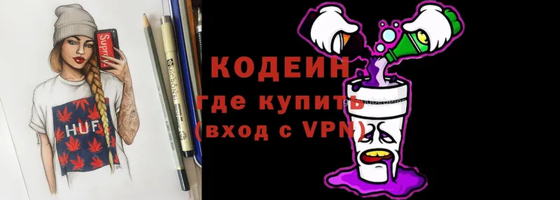 Кодеин Purple Drank  Шарыпово 